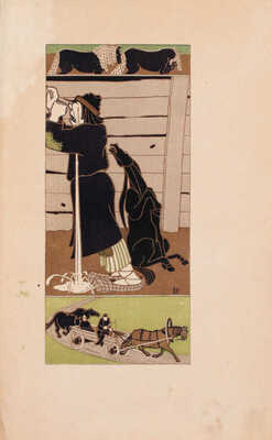 Ершов П. Конек-Горбунок. Русская сказка в 3 ч. / Рис. и переплет худож. Е.А. Крутикова. [Омск]: Омское обл. изд-во, 1935.